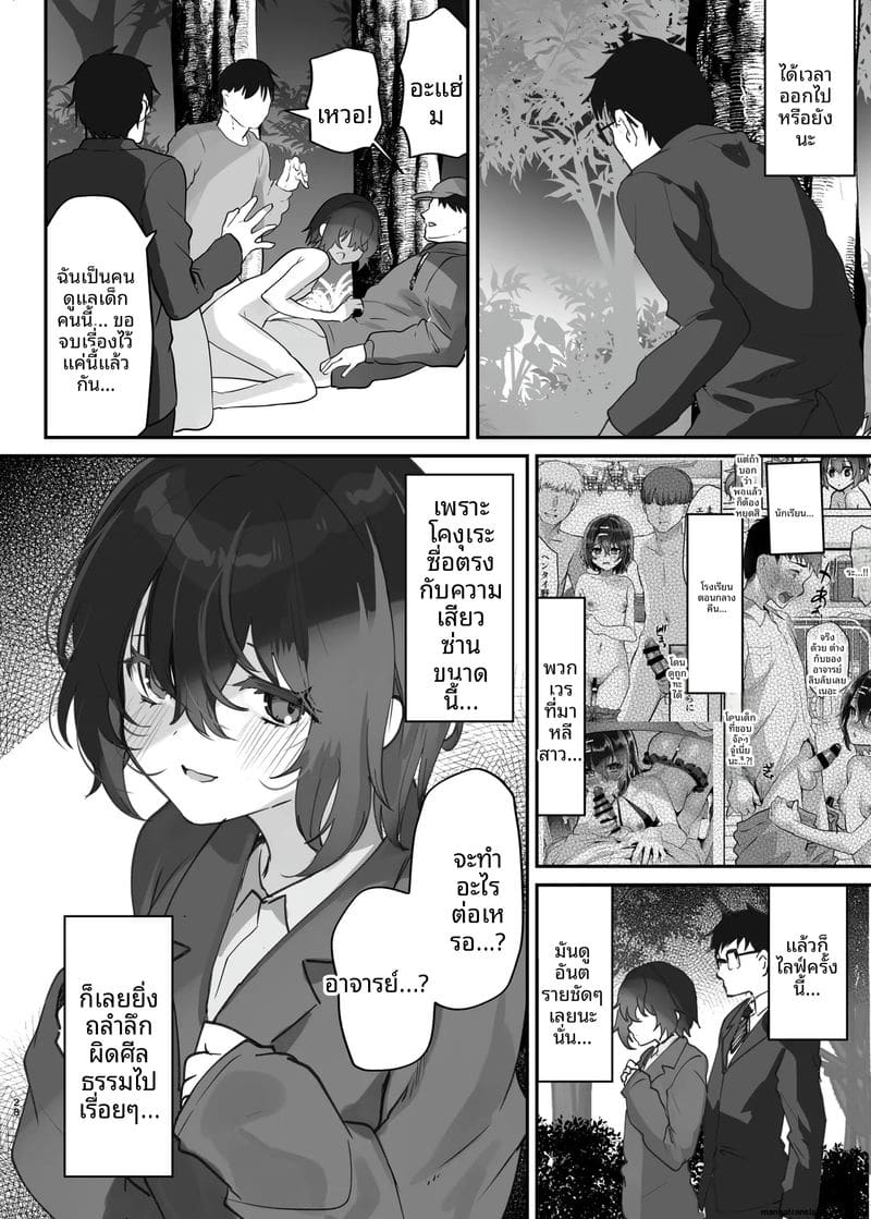 โดจิน สาวโชว์เซ็กส์ไลฟ์สด